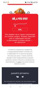 KFC и ROSTIC'S Coupons