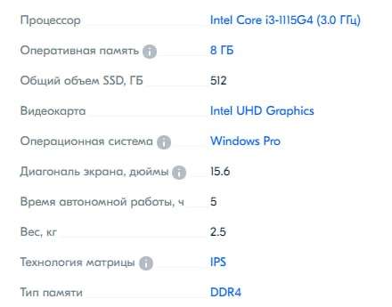 Ноутбук ЗЕОН Litebook 15 C151I-I311 15.6" Intel Core i3-1115G4 8+512 ГБ, Intel UHD Graphics, Windows Pro (по Ozon карте)