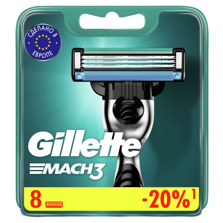 Кассеты сменные Gillette Mach 3, 8 шт (возврат спасибами до 44%)