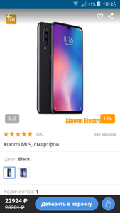 Xiaomi Mi 9 6/128 global