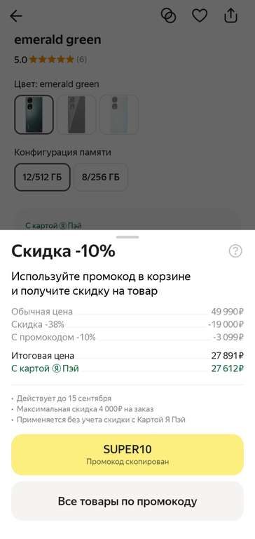 Смартфон HONOR 90 12/512 ГБ Global для РФ, Зеленый