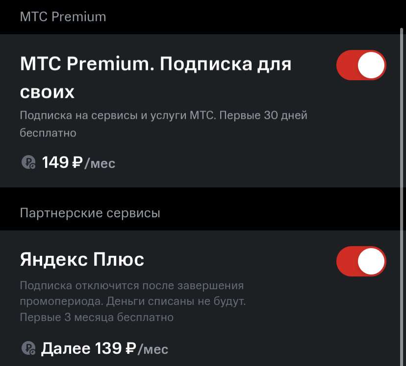 Сайт мтс премиум. МТС Premium. Подписка МТС Premium. Виджет МТС премиум. МТС премиум лого.