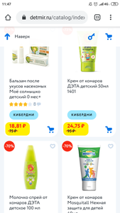 Детский Мир Coupons