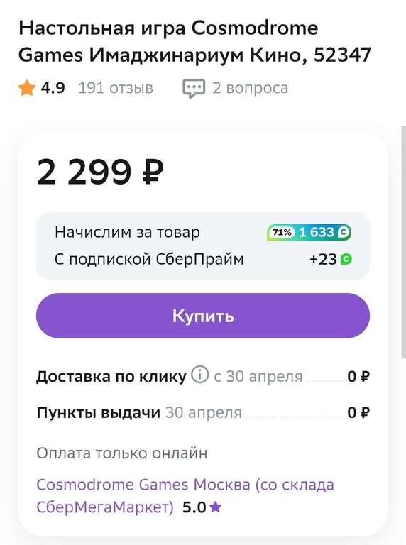 Настольные игры с возвратом до 71% у продавца Cosmodrome Games Москва
