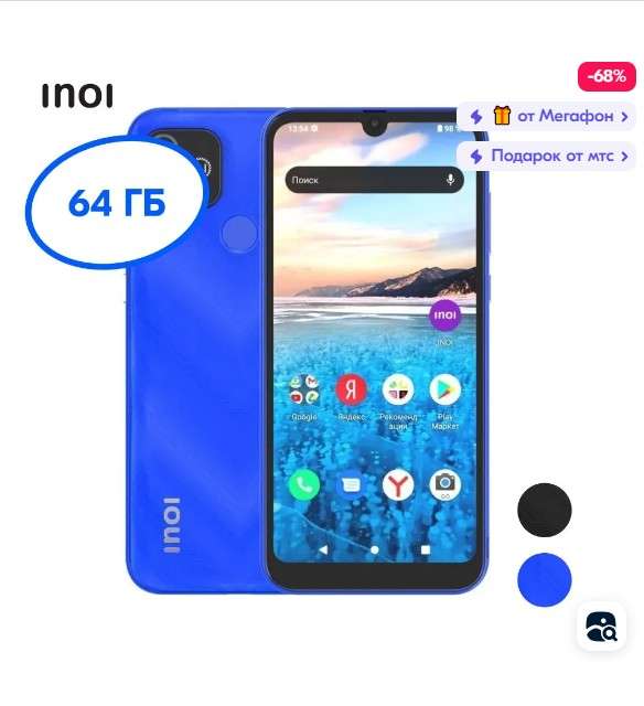 Смартфон INOI A62 Lite 2/64 ГБ, голубой