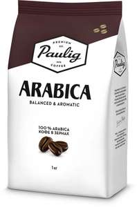 Кофе в зернах Paulig Arabica, арабика, 1 кг