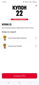 KFC и ROSTIC'S Coupons