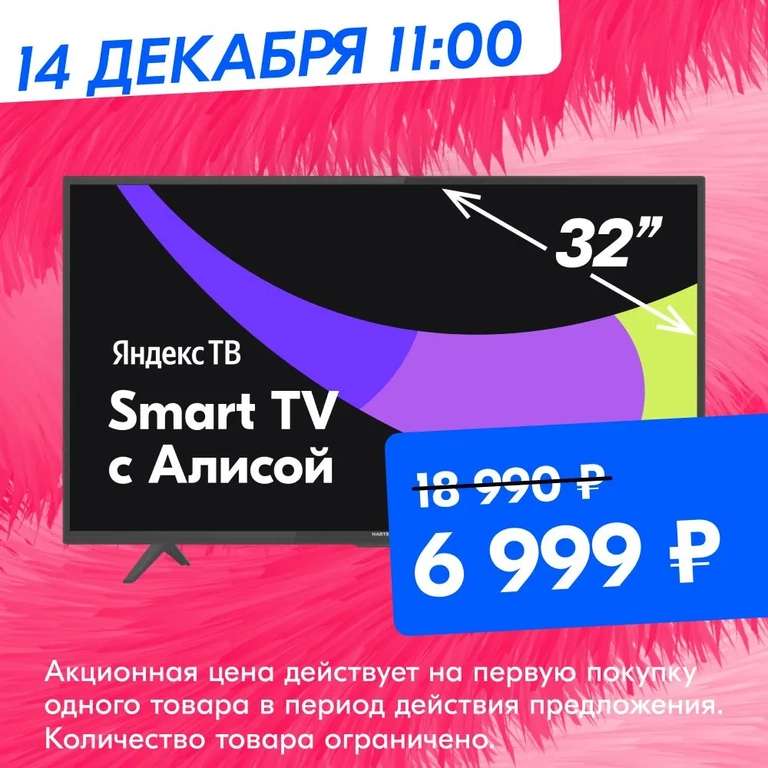 Телевизор Hartens HTY-32HDR06B-S2, 32" HD, серый металлик, Smart TV