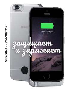 Чехол-аккумулятор INTERSTEP 2200мАч Li-Pol для iPhone5/SE Gray