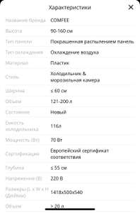 Двухдверный холодильник Comfee RCB232WH1R + чайник за 1₽