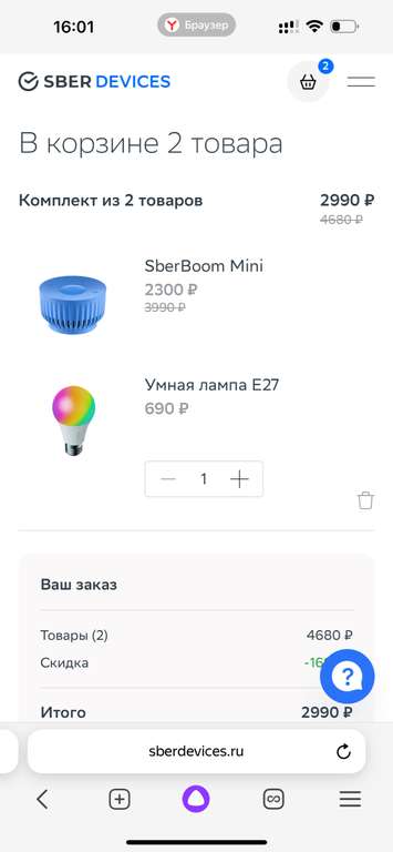 Умная колонка SberBoom Mini + умная лампочка в подарок