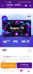 ТВ HIPER U43YQ2200GR 43" 4к Smart Tv Яндекс