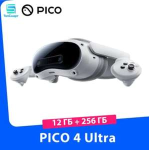 Очки виртуальной реальности PICO 4 Ultra 12 ГБ 256 ГБ