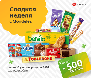 Пятерочка Coupons