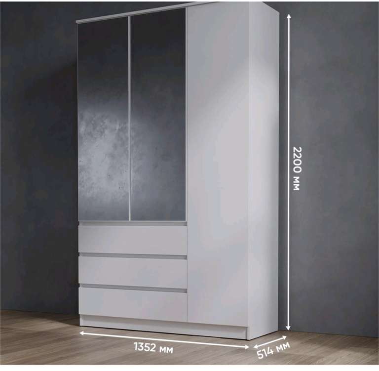 Шкаф трехдверный левый Уютная логика Квазар ШК-035L/ЗР с зеркалом, 220*135*51,4 см, белый + 53% бонусов