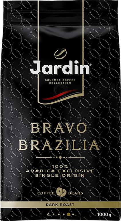 [Н.Новгород] Кофе Jardin Bravo Brazilia в зёрнах 1кг + подарок в описании