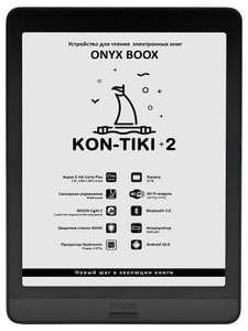 Электронная книга ONYX BOOX Kon-Tiki 2 32 ГБ 7.8"