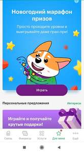 МегаФон Coupons