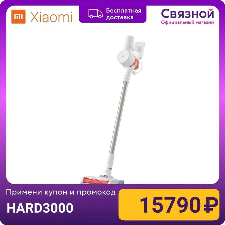 Ручной пылесос Xiaomi Mi Handheld Vacuum Cleaner Pro (G10)