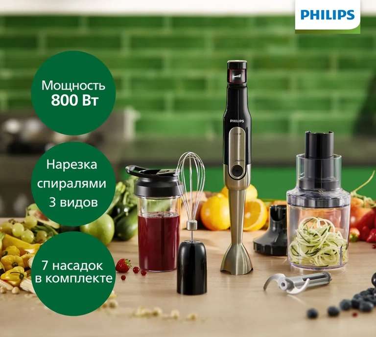 Погружной блендер Philips HR2657/90