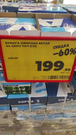 Магнит Coupons