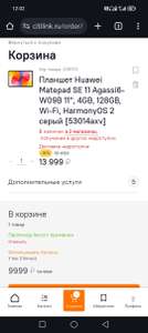 Ситилинк Coupons