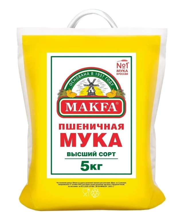 Мука Makfa пшеничная, высший сорт, 5 кг (цена с ozon картой)