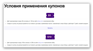 На ebaysocial.ru появилась купоны на 10 и 5 долларов EBAY