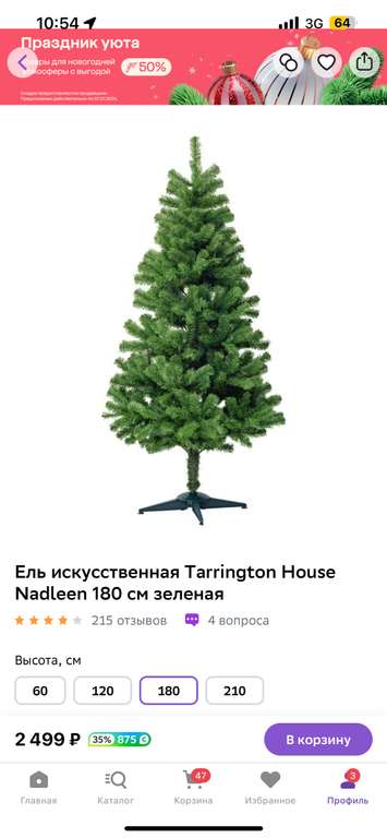 (Возможно не везде) Ель искусственная Tarrington House Nadleen 180 см зеленая (+ 875 бонусов) в Метро
