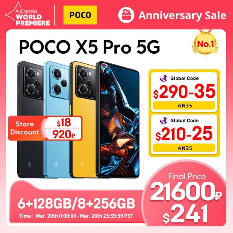 Смартфон POCO X5 Pro 5G глобальная версия, 6/128 ГБ