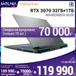 Предзаказ/MAIBENBEN X658 Игровой ноутбук RTX 3070 R9 5900HX 8-ядерный165 Гц 16'' 2.5K 100%SRGB/16ГБ+512ГБ WiFi6 компьютер/linux