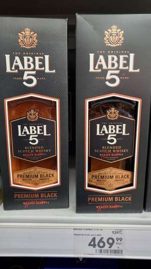 [Омск, возм., и др.] Виски Label 5 Premium Black, 0.7 л