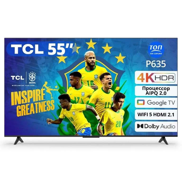 Телевизор TCL 4K HDR TV P635 55" 4K HDR (при оплате Ozon Картой)