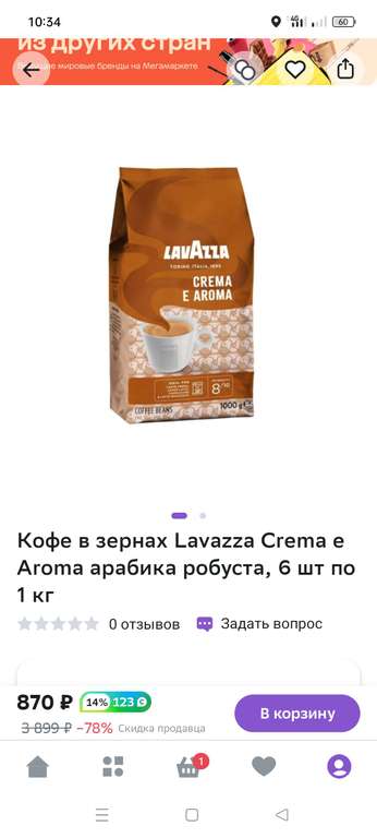 Кофе в зернах Lavazza Crema&Aroma, 6 кг