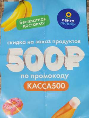 Лента Онлайн Coupons