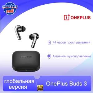 Беспроводные наушники Oneplus Buds 3, Глобал версия, черные и голубые (из-за рубежа, цена по Озон карте)