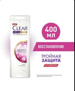 Шампунь для волос Clear 400 мл