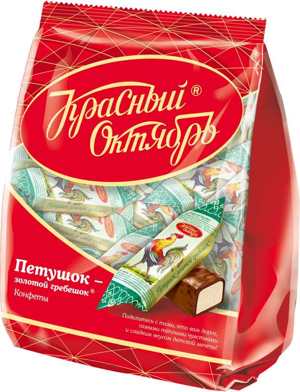 Конфеты Красный Октябрь Петушок – золотой гребешок, пакет, 250 г