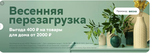 Мегамаркет Coupons