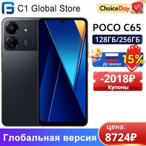 Смартфон Poco c65, 6/128ГБ