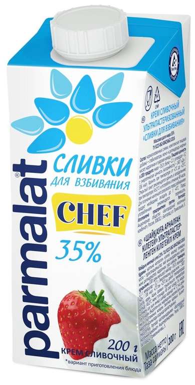 [Воронеж, Тамбов] Сливки Parmalat ультрапастеризованные 35%, 200 г