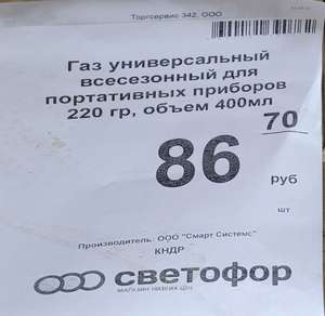 [Нск] Газовый баллон "Сибиар" всесезонный для портативной техники 220 гр., 400 мл