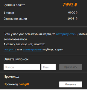 Ситилинк Coupons