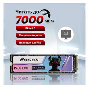 Внутренний твердотельный накопитель Reletech P400EVO 2 ТБ PCIe4.0x4 SSD M2 NVMe M.2 2280