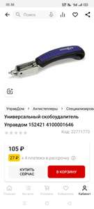 Все инструменты Coupons