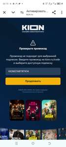 МТС Premium 30 дней через KION