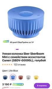 Умная колонка Sber SberBoom Mini , голубой и черный + КЭШ 1245