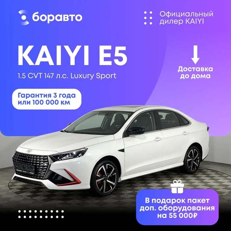 Автомобиль Kaiyi E5