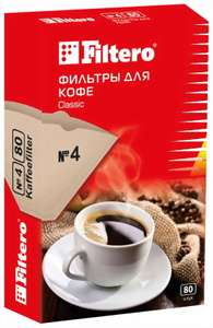 Бумажные одноразовые фильтры для кофе