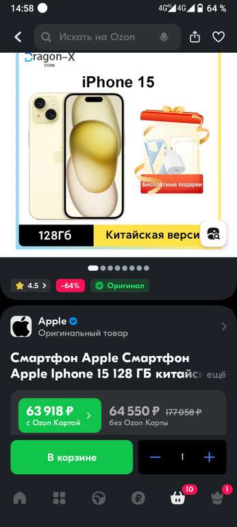 Смартфон Apple Iphone 15, 6/128 ГБ, желтый (из-за рубежа, с Озон картой)